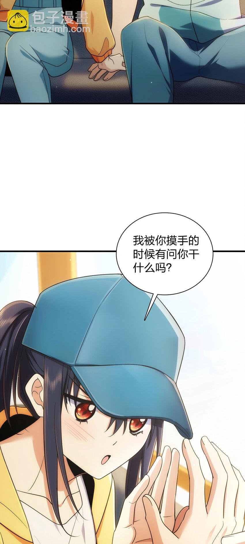 🍘我家老婆来自一千年前 143 143 第41页