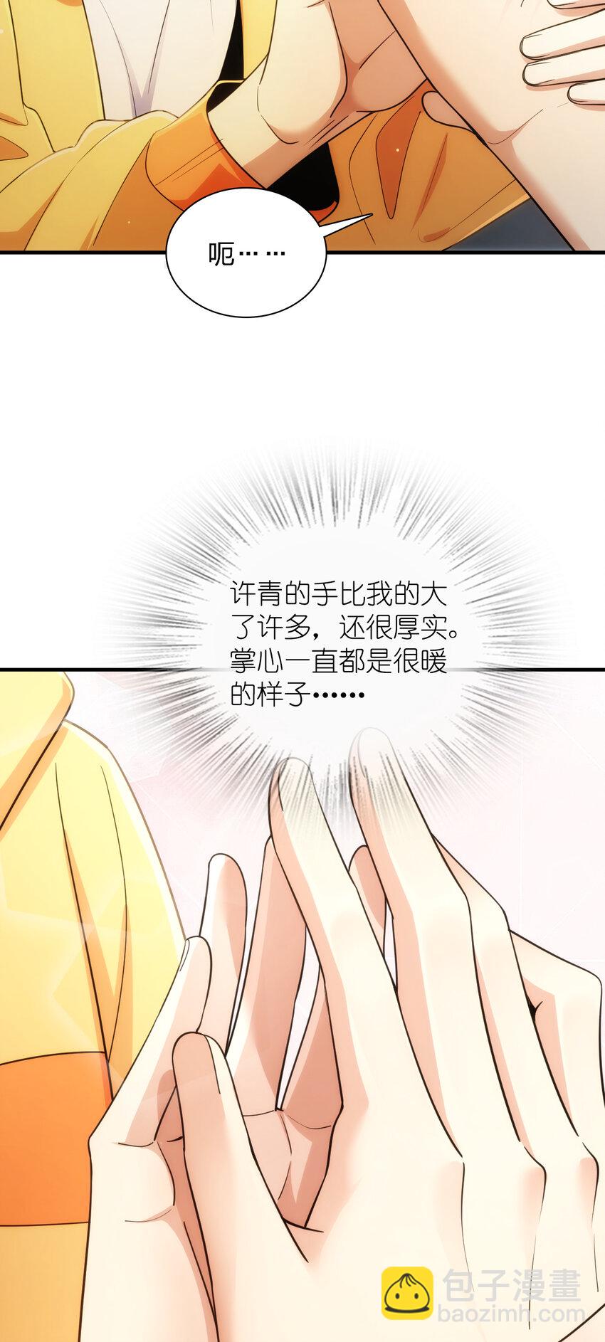 🍘我家老婆来自一千年前 143 143 第42页