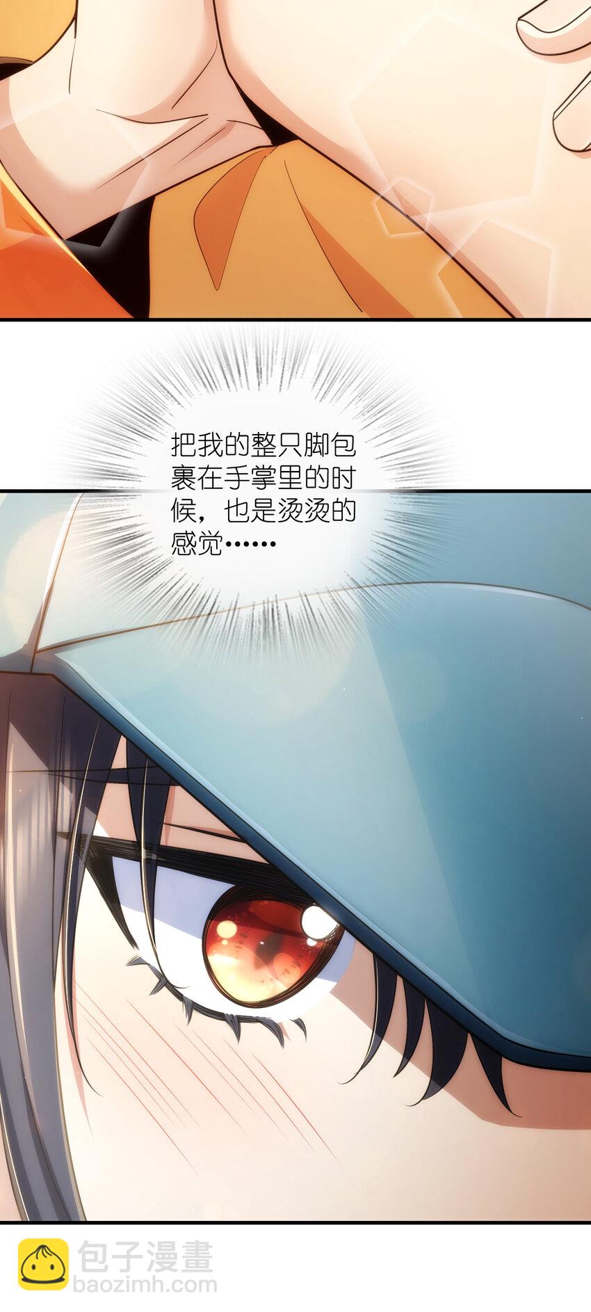 🍘我家老婆来自一千年前 143 143 第43页
