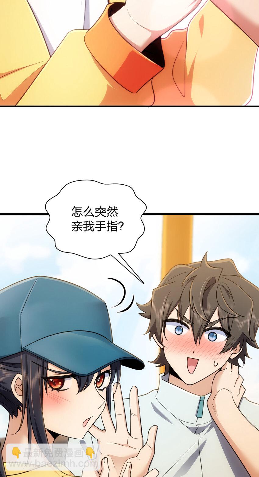🍘我家老婆来自一千年前 143 143 第45页