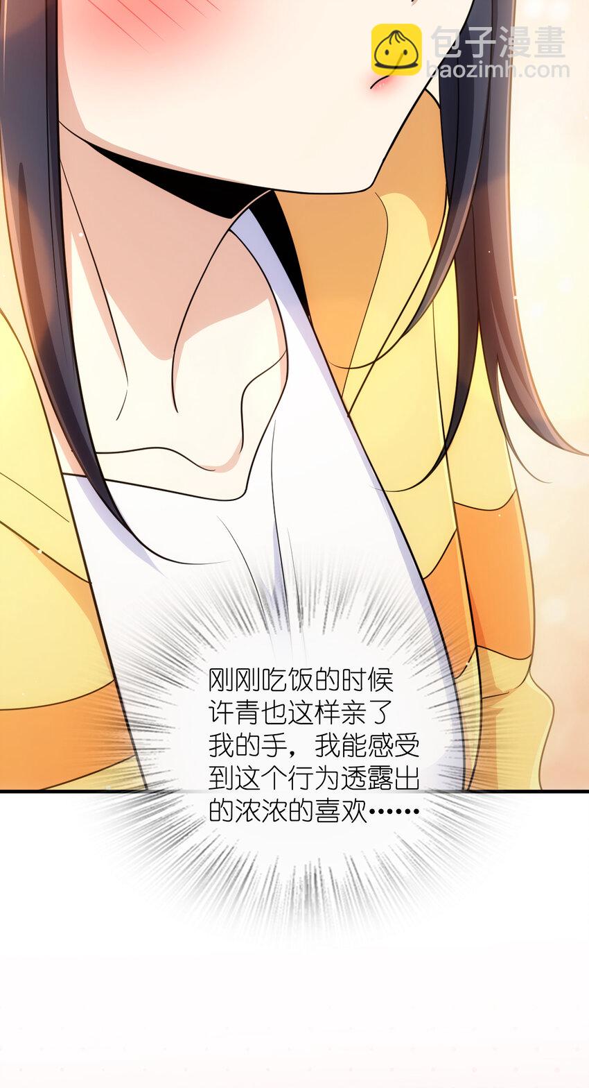 🍘我家老婆来自一千年前 143 143 第47页