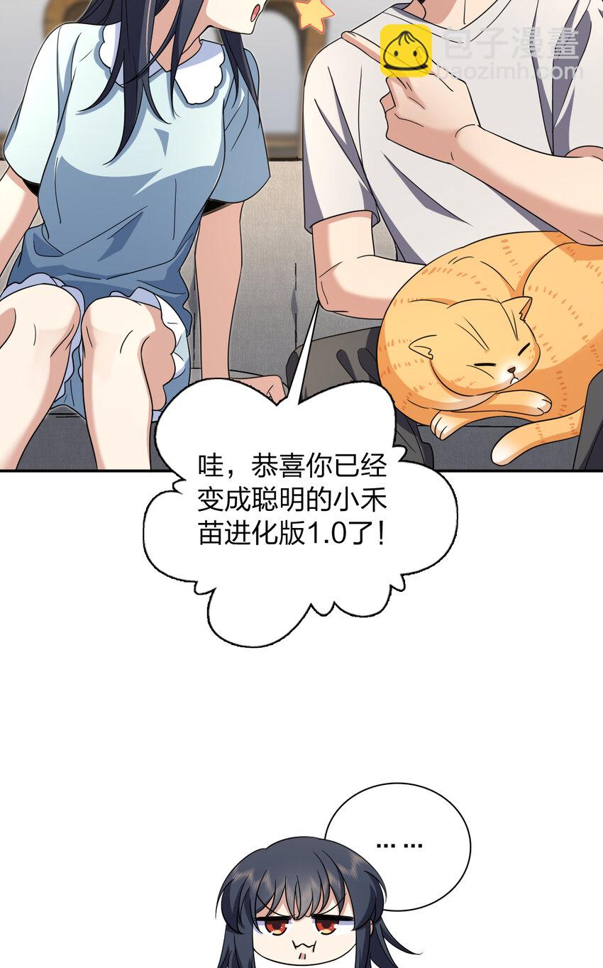 🍘我家老婆来自一千年前 145 145 第10页