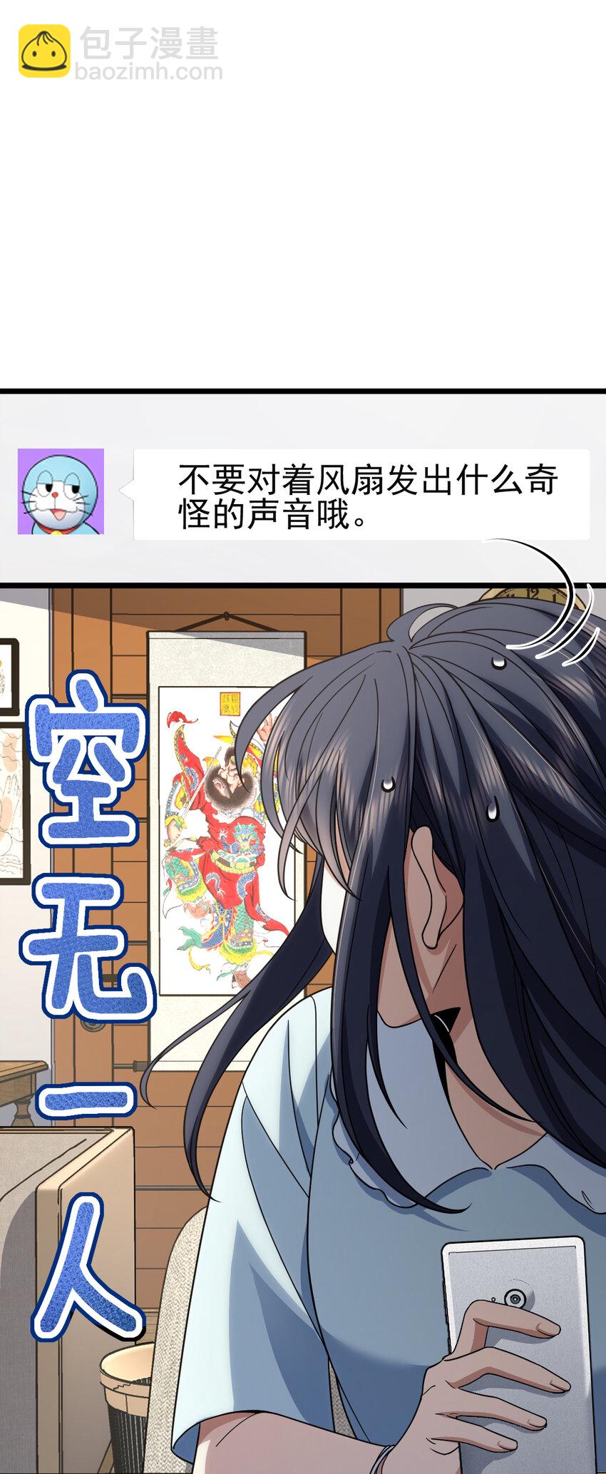 🍘我家老婆来自一千年前 145 145 第19页