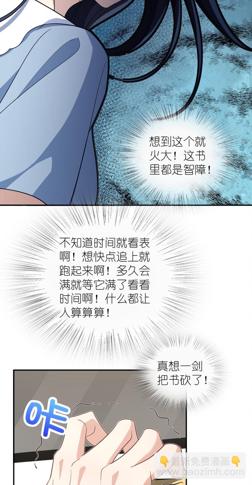🍘我家老婆来自一千年前 145 145 第23页