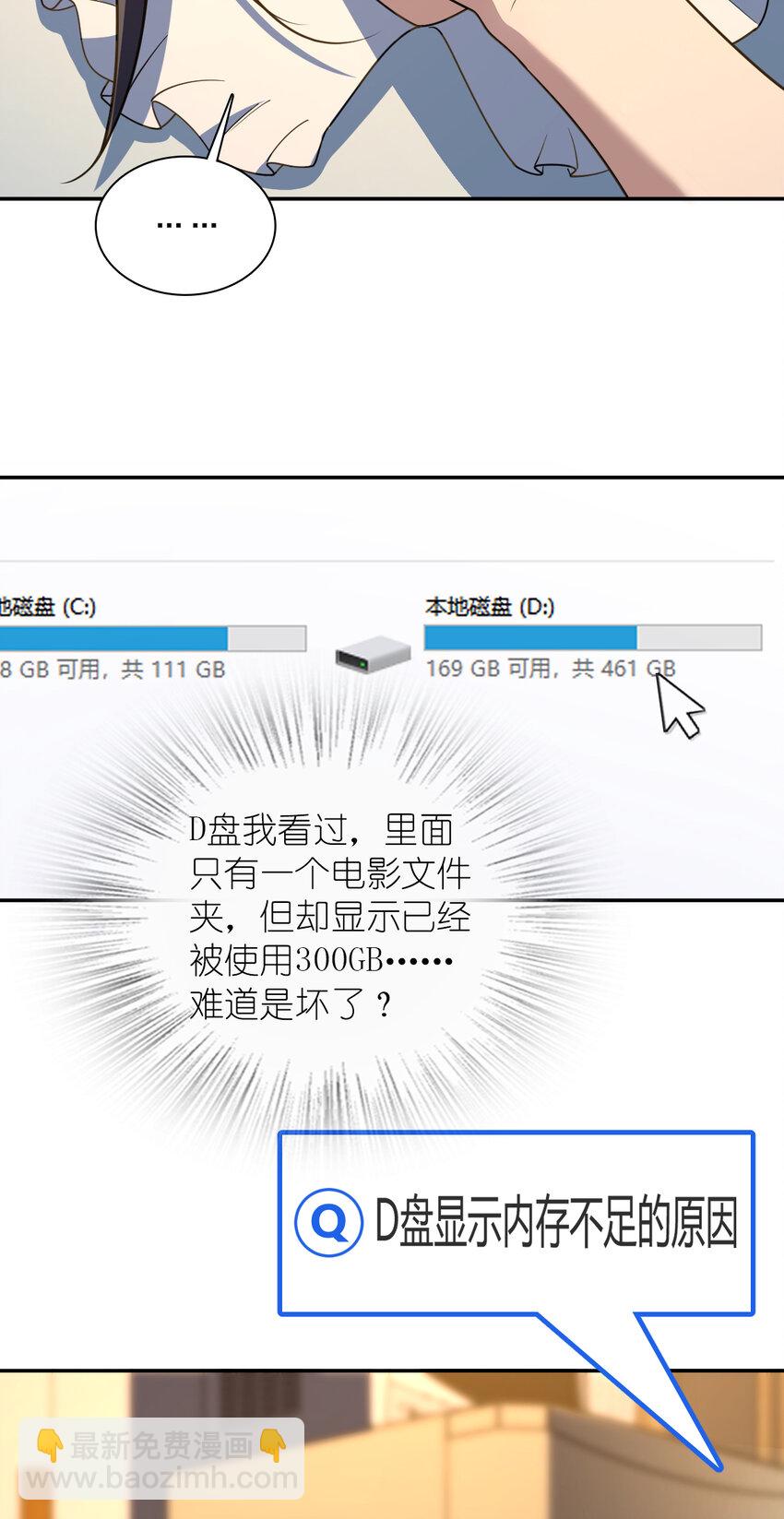 🍘我家老婆来自一千年前 145 145 第29页