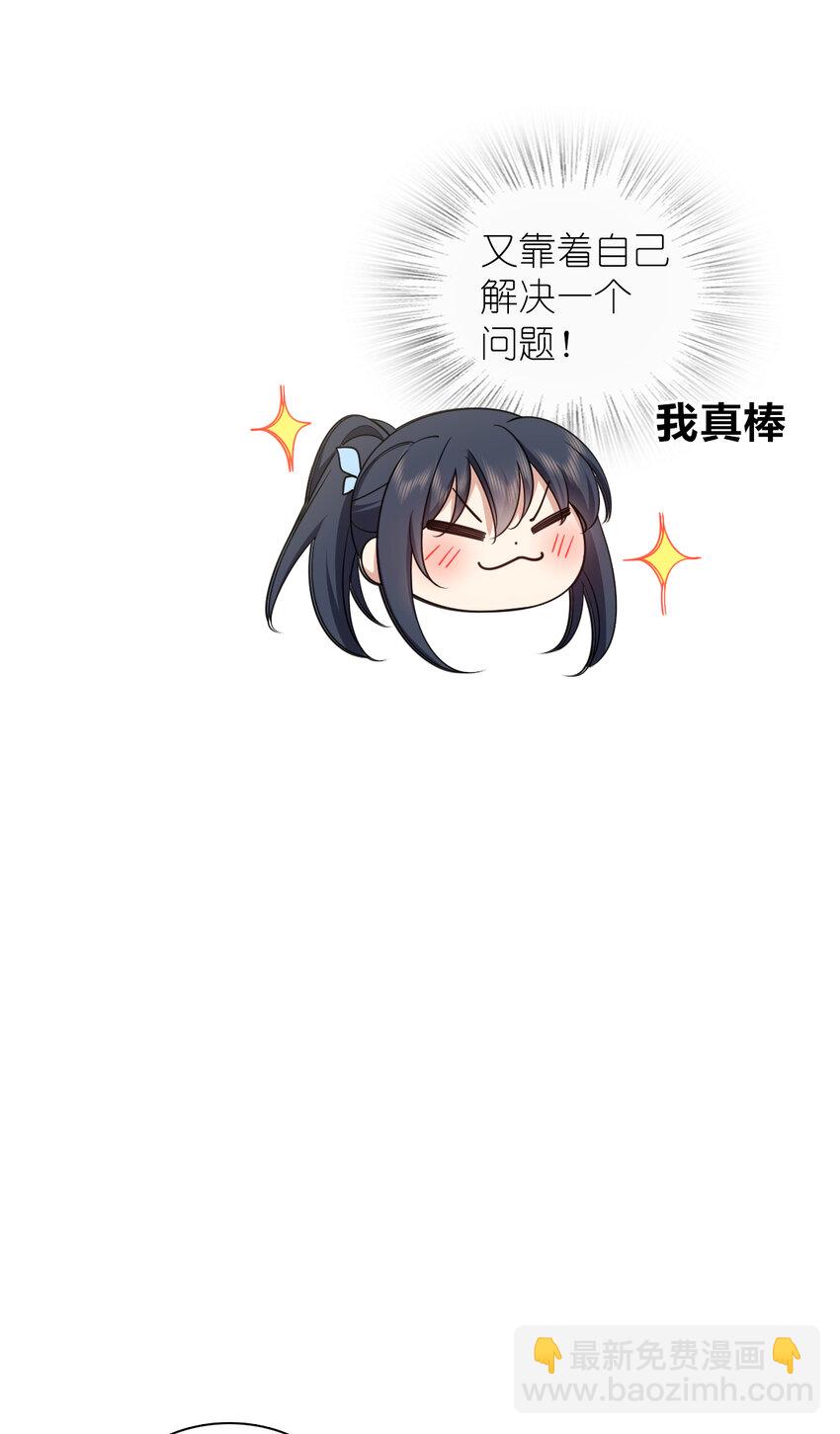 🍘我家老婆来自一千年前 145 145 第32页