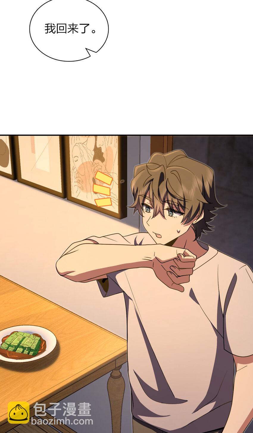 🍘我家老婆来自一千年前 145 145 第33页