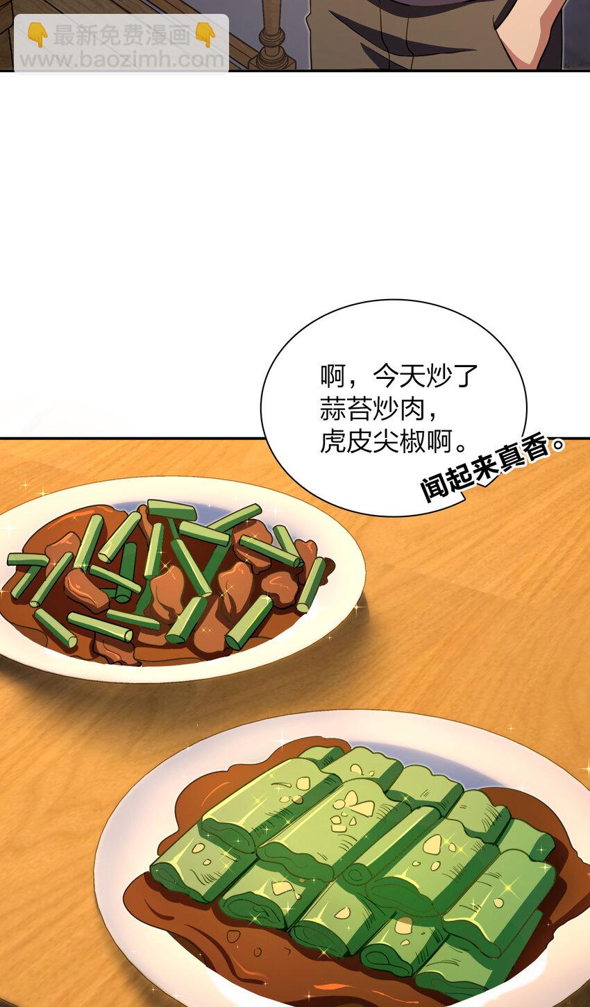 🍘我家老婆来自一千年前 145 145 第34页
