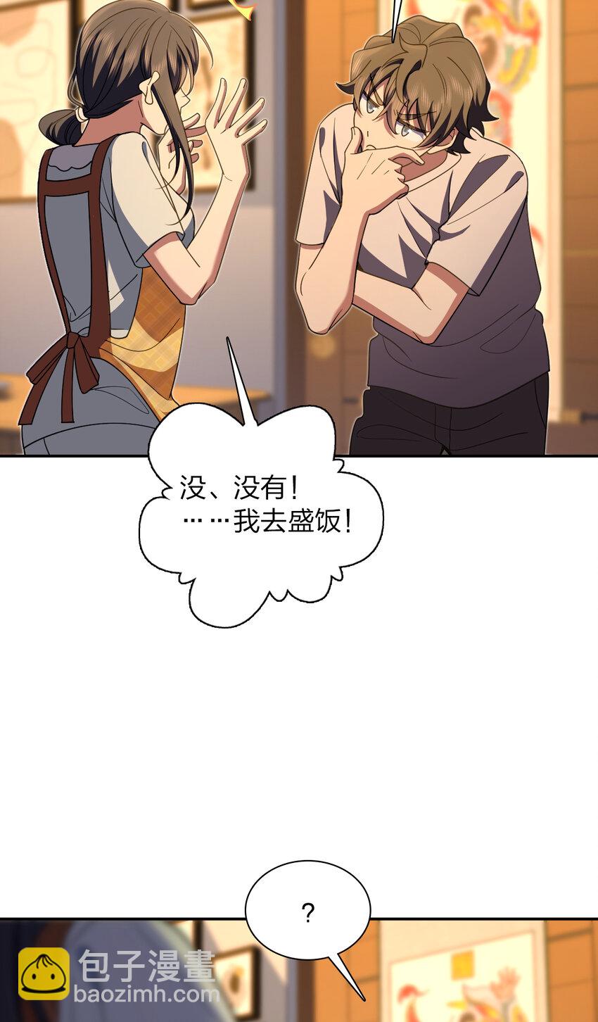 🍘我家老婆来自一千年前 145 145 第36页