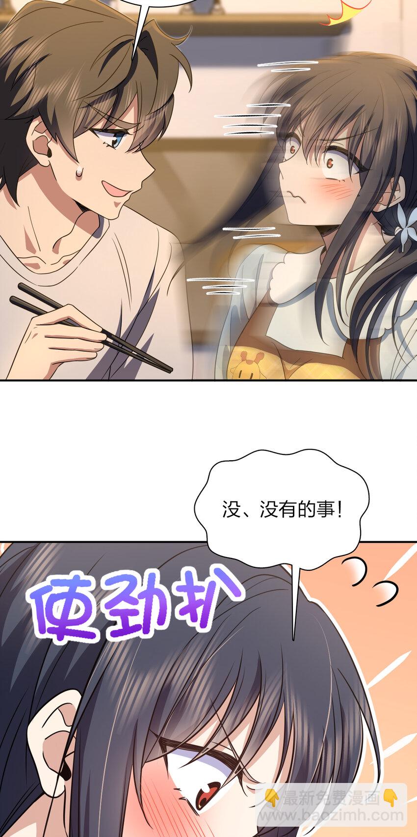 🍘我家老婆来自一千年前 145 145 第40页