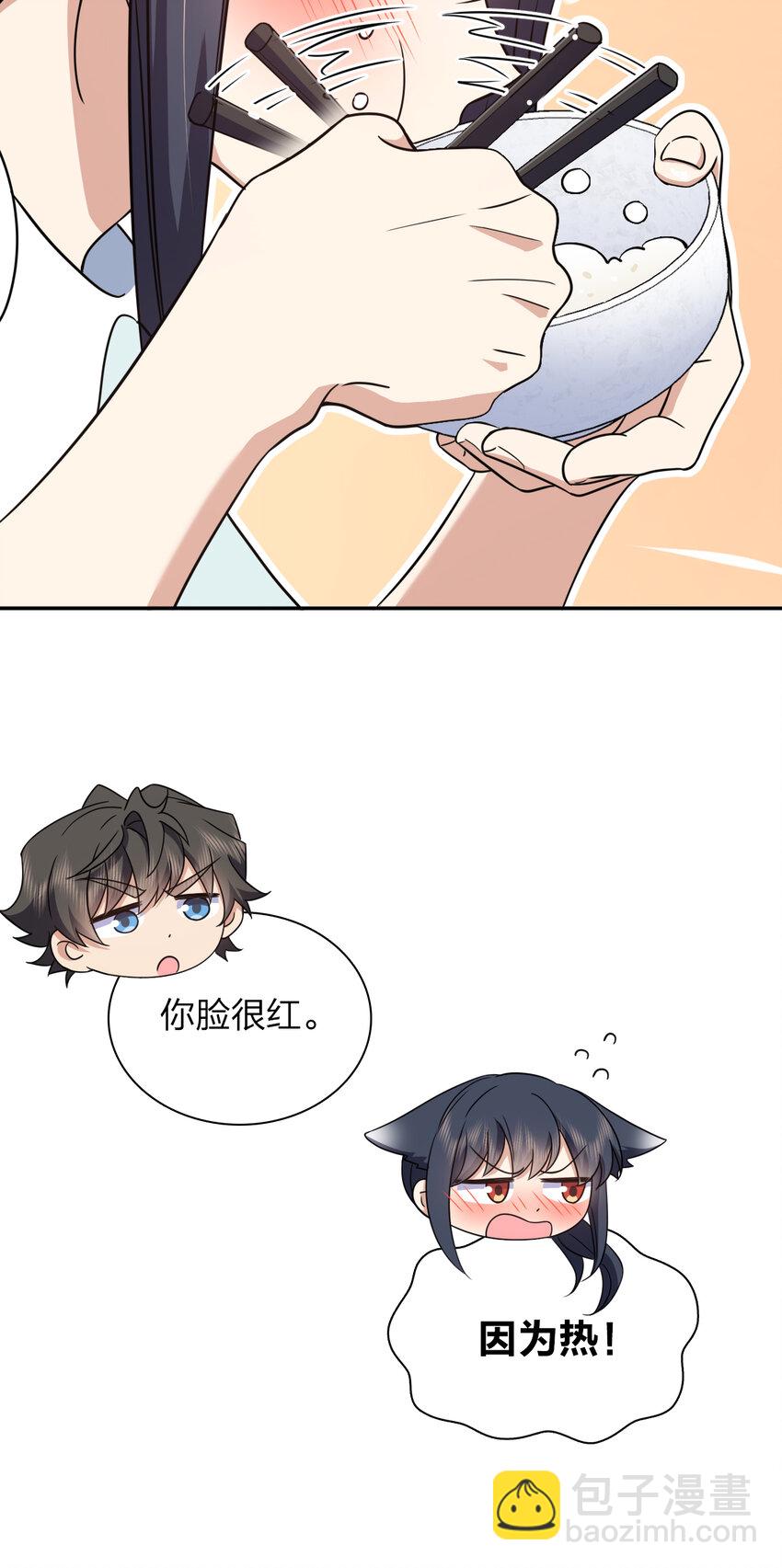 🍘我家老婆来自一千年前 145 145 第41页