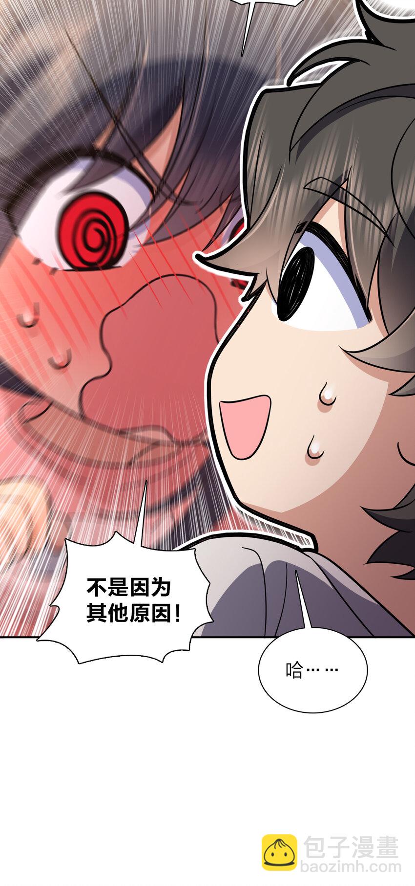 🍘我家老婆来自一千年前 145 145 第47页