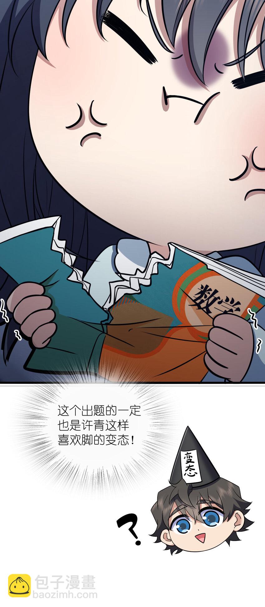 🍘我家老婆来自一千年前 145 145 第6页