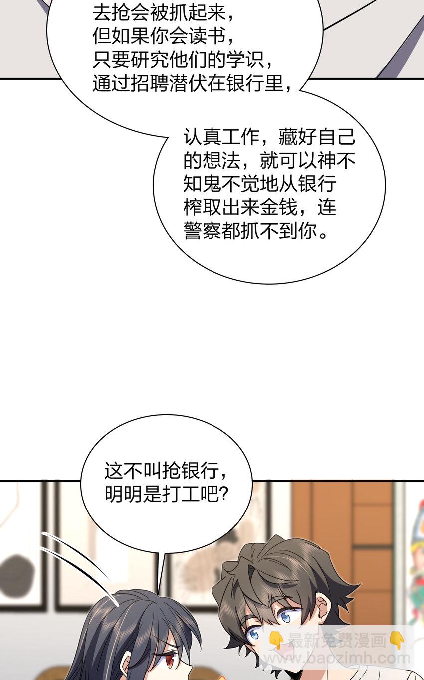 🍘我家老婆来自一千年前 145 145 第9页
