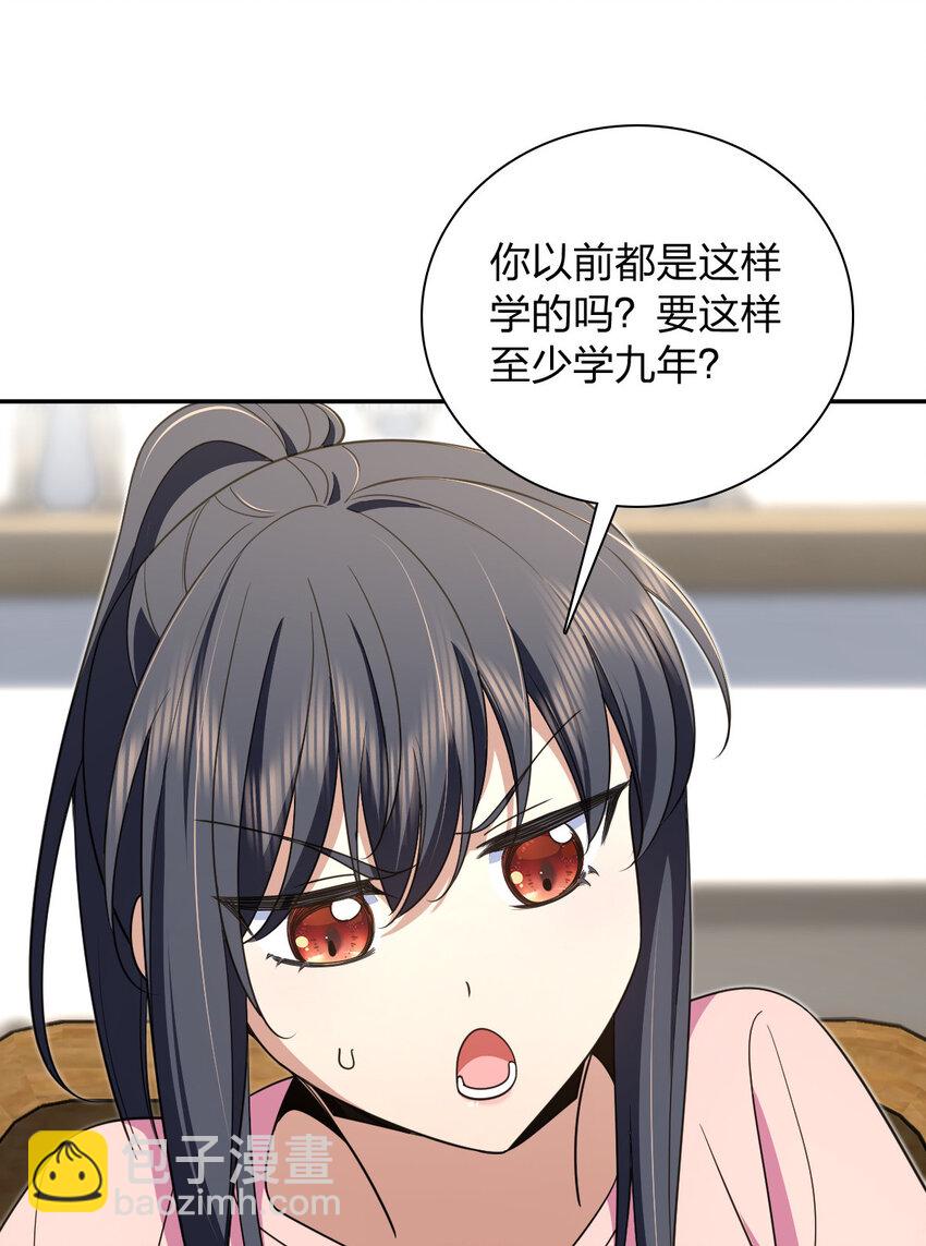 🍘我家老婆来自一千年前 147 147 第11页