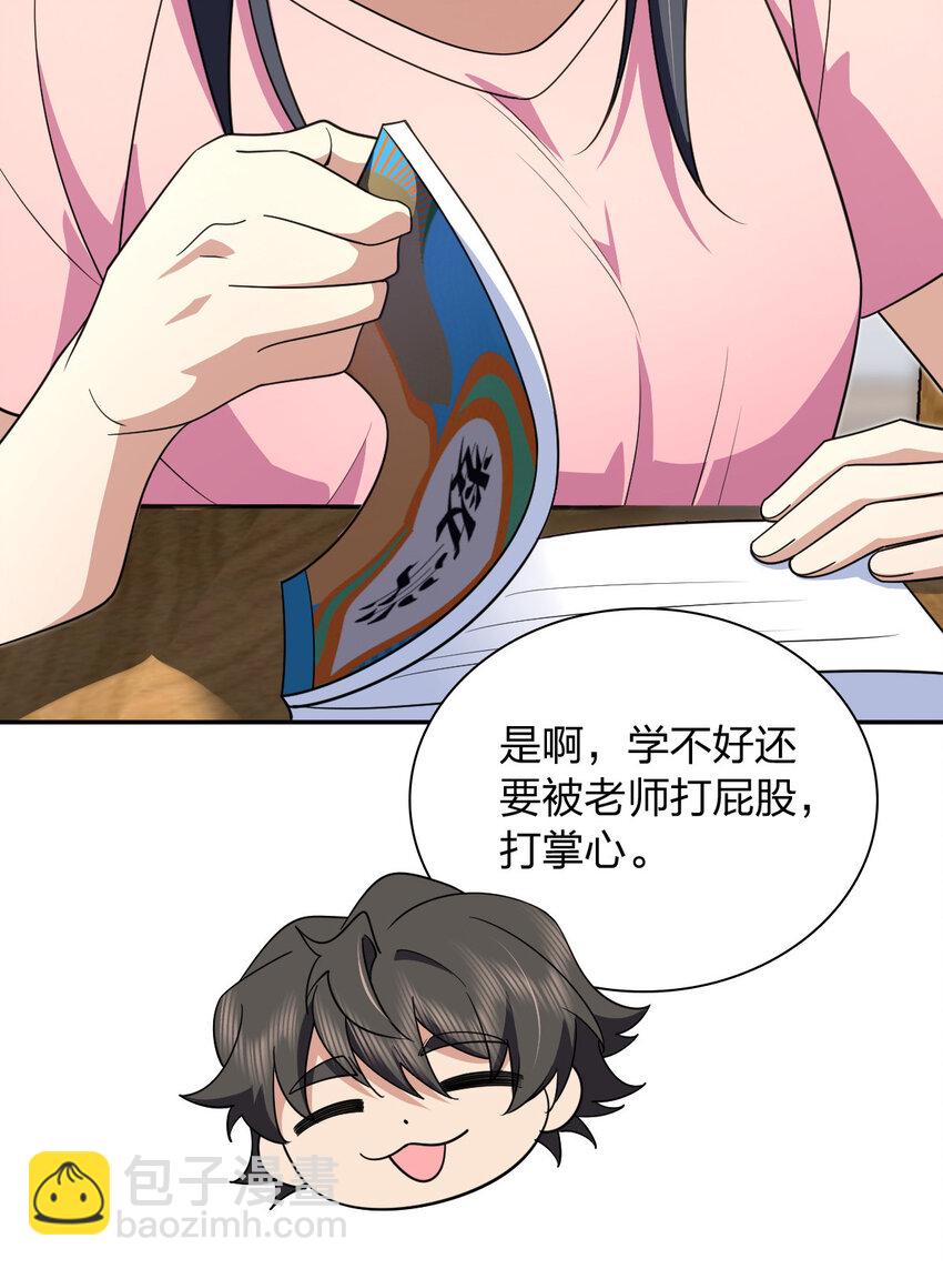 🍘我家老婆来自一千年前 147 147 第12页