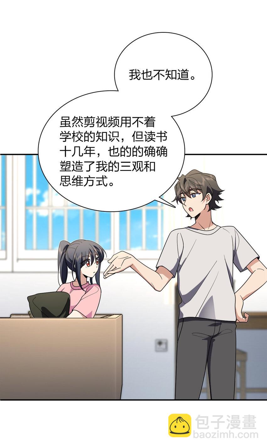 🍘我家老婆来自一千年前 147 147 第19页