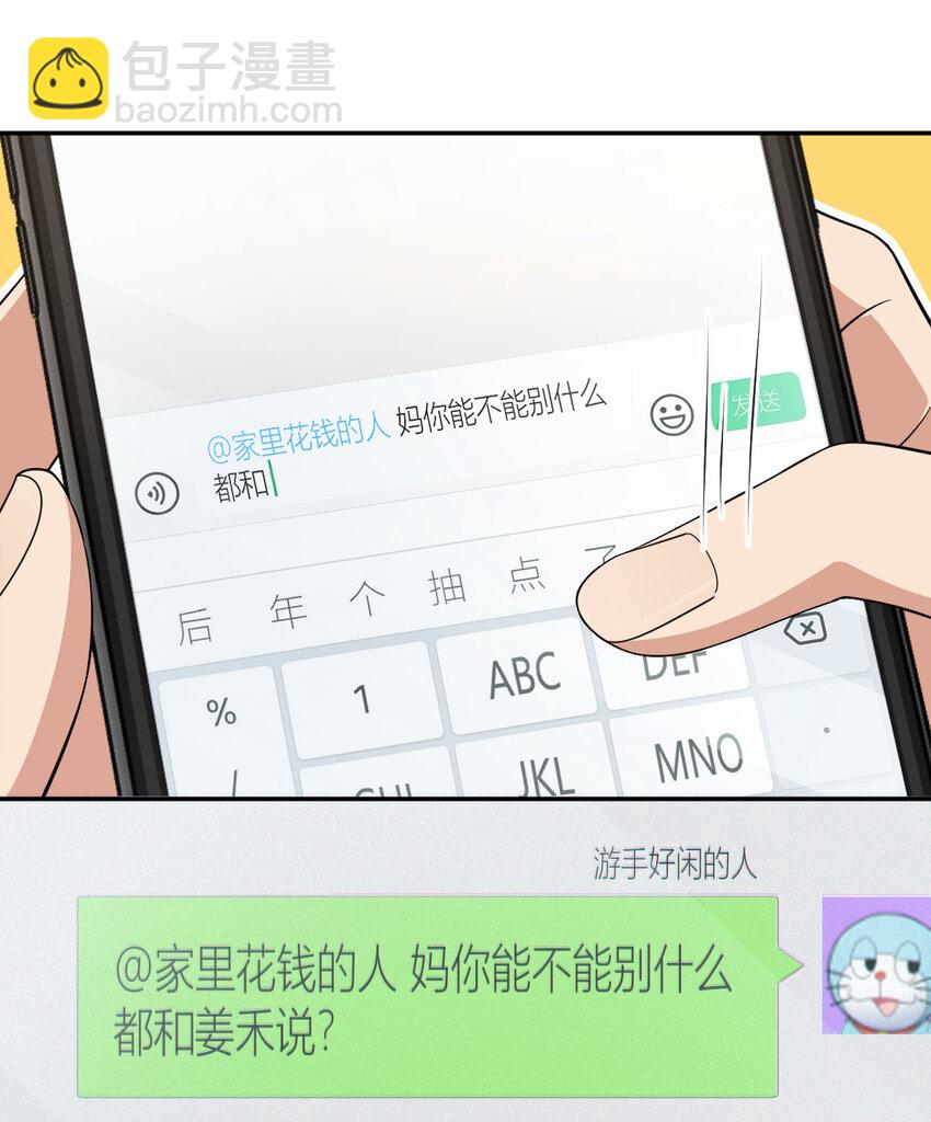 🍘我家老婆来自一千年前 147 147 第24页