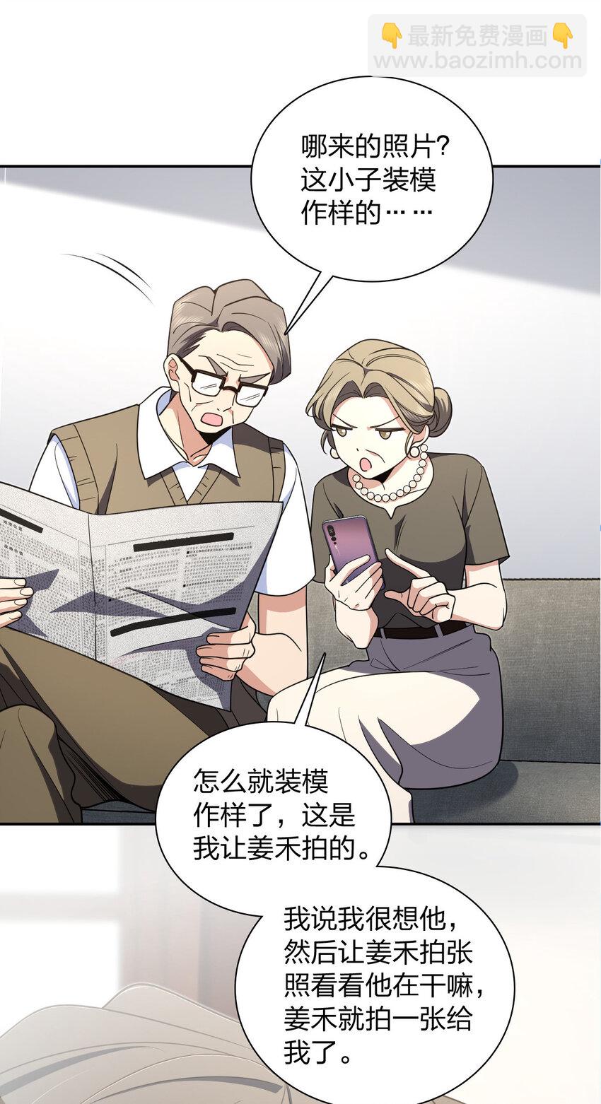 🍘我家老婆来自一千年前 147 147 第33页