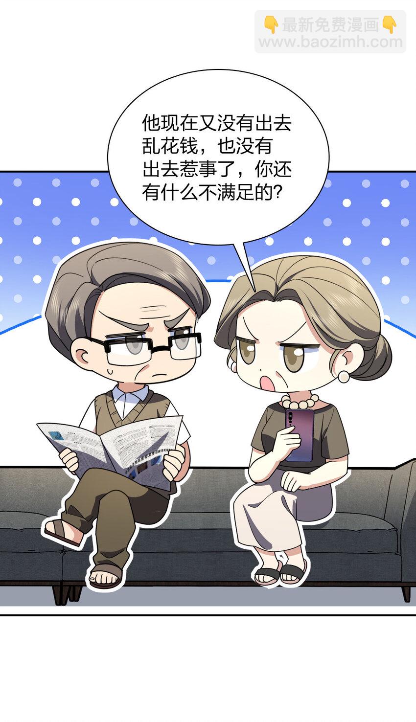 🍘我家老婆来自一千年前 147 147 第36页
