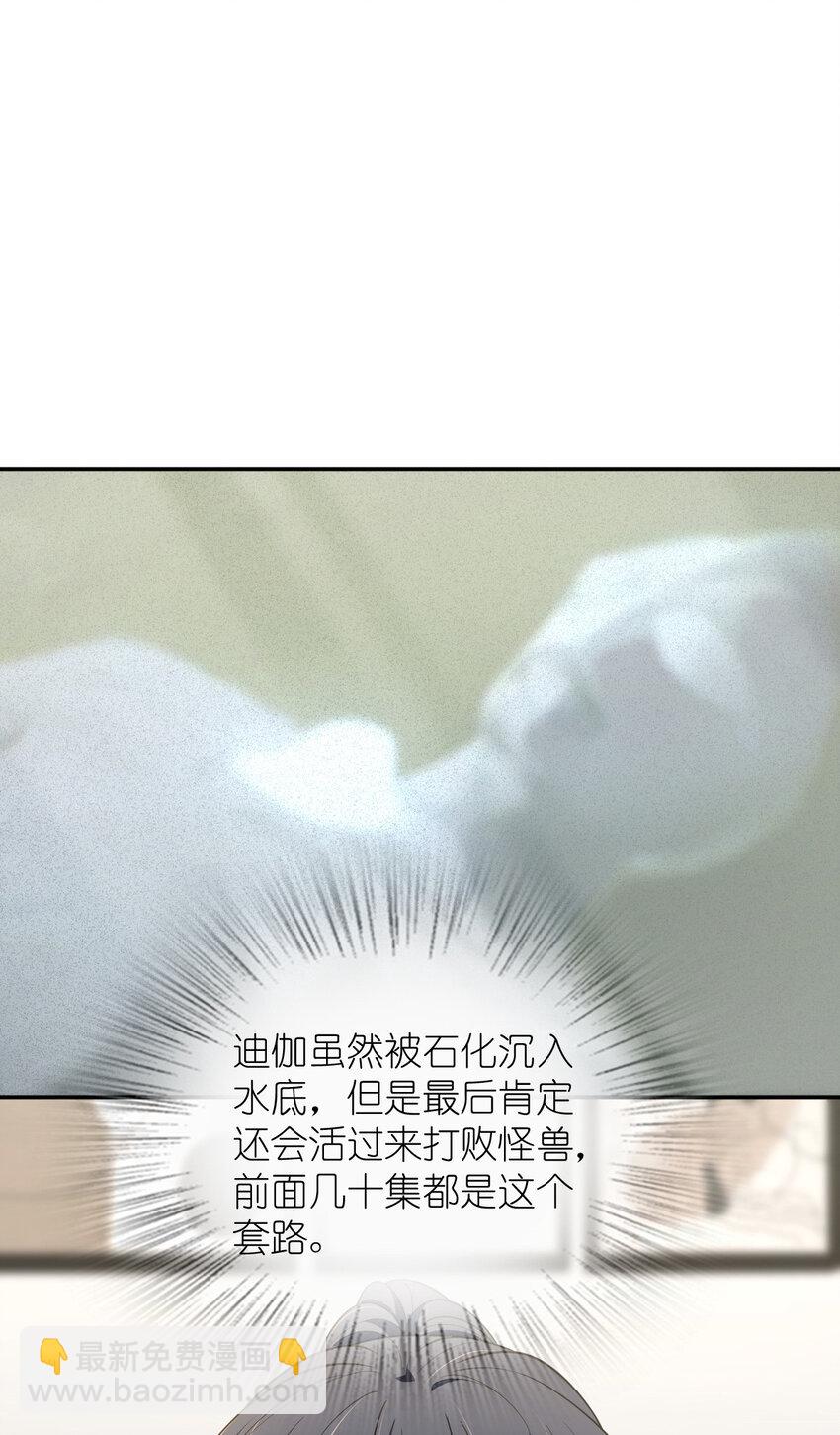 🍘我家老婆来自一千年前 147 147 第38页