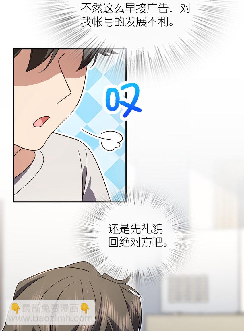 🍘我家老婆来自一千年前 147 147 第4页