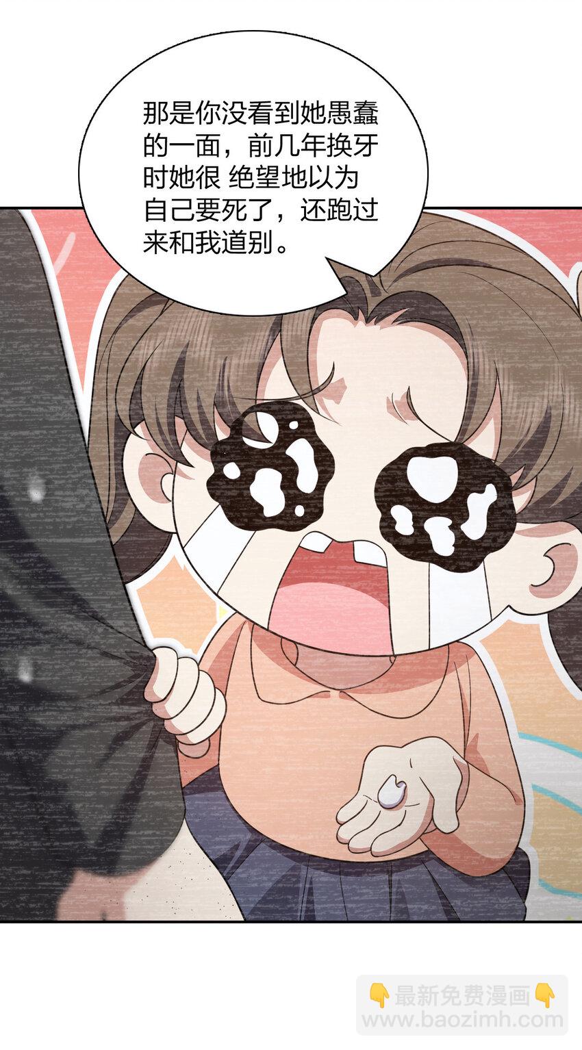🍘我家老婆来自一千年前 147 147 第43页