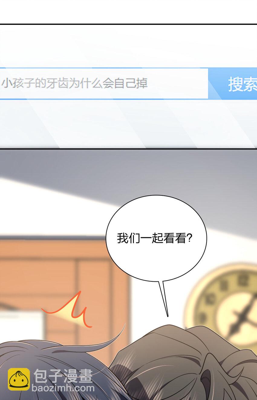 🍘我家老婆来自一千年前 147 147 第49页