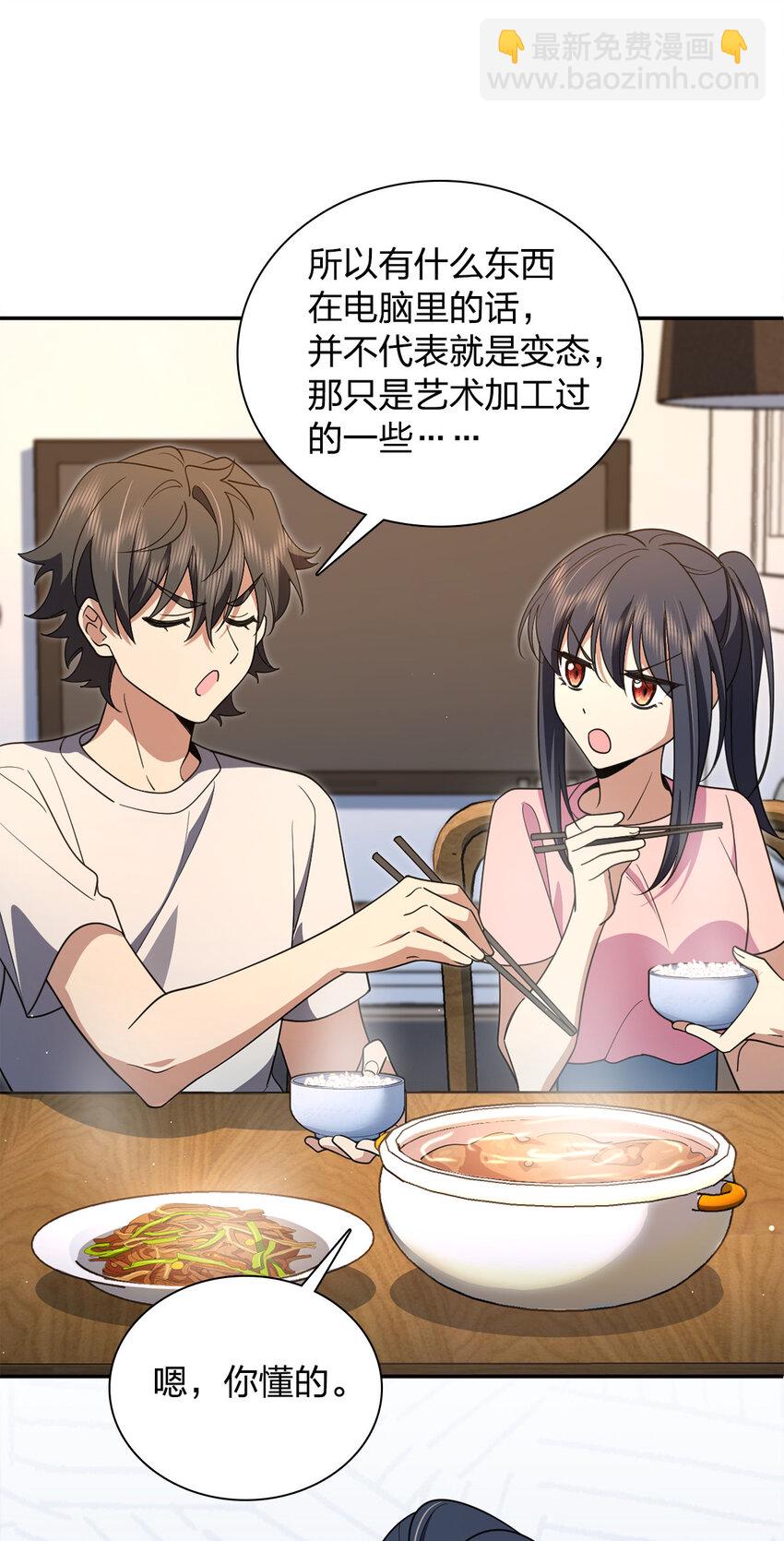 🍘我家老婆来自一千年前 149 149 第16页