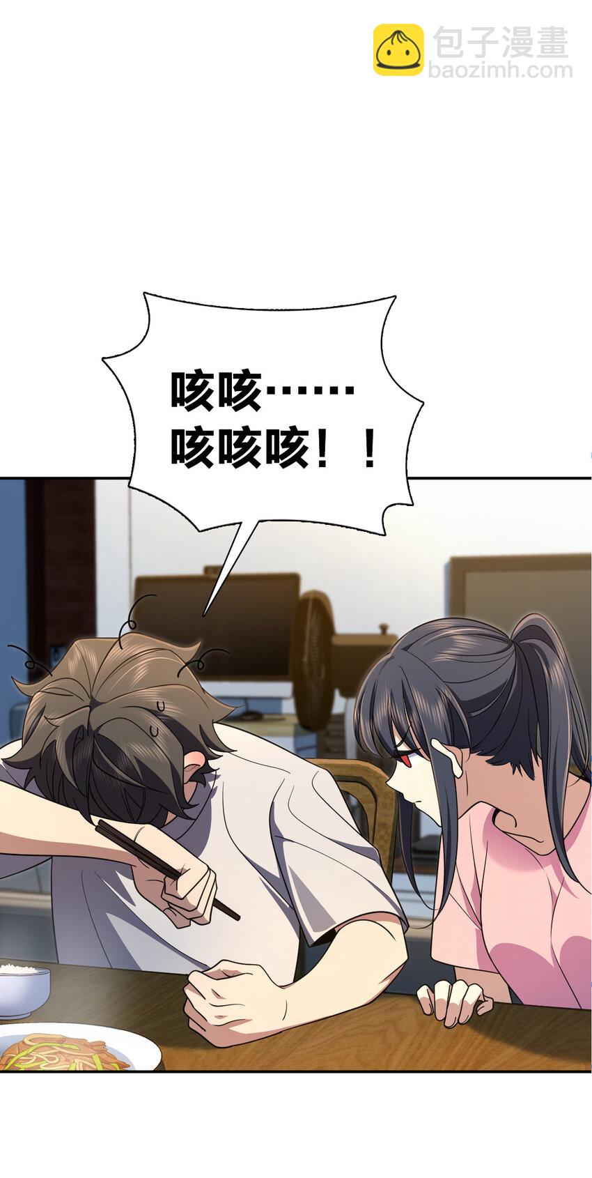 🍘我家老婆来自一千年前 149 149 第20页