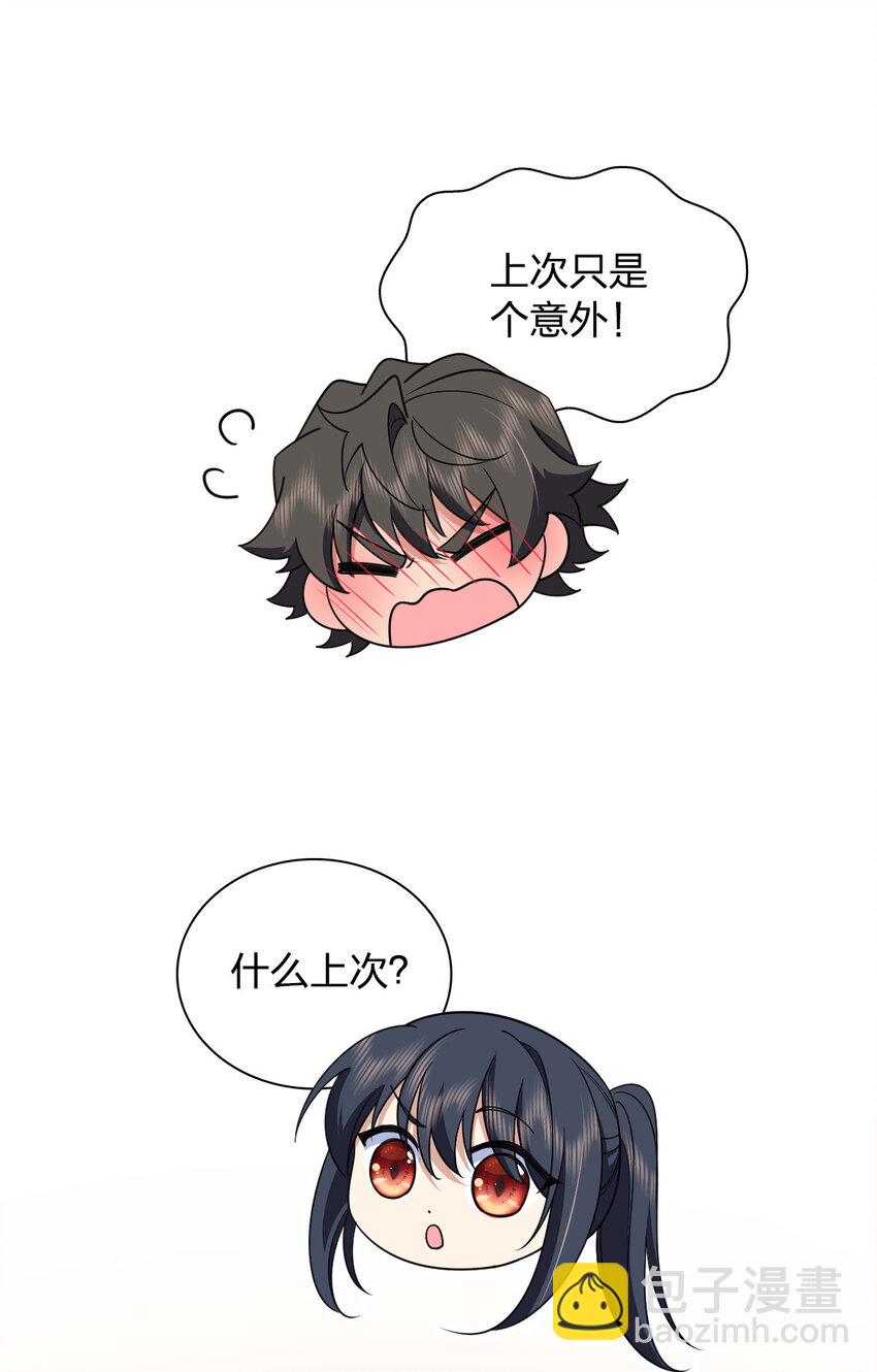 🍘我家老婆来自一千年前 149 149 第22页