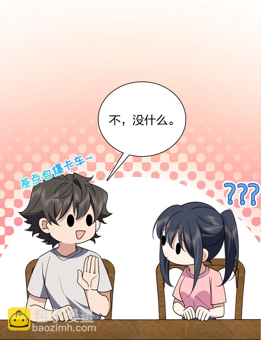 🍘我家老婆来自一千年前 149 149 第23页