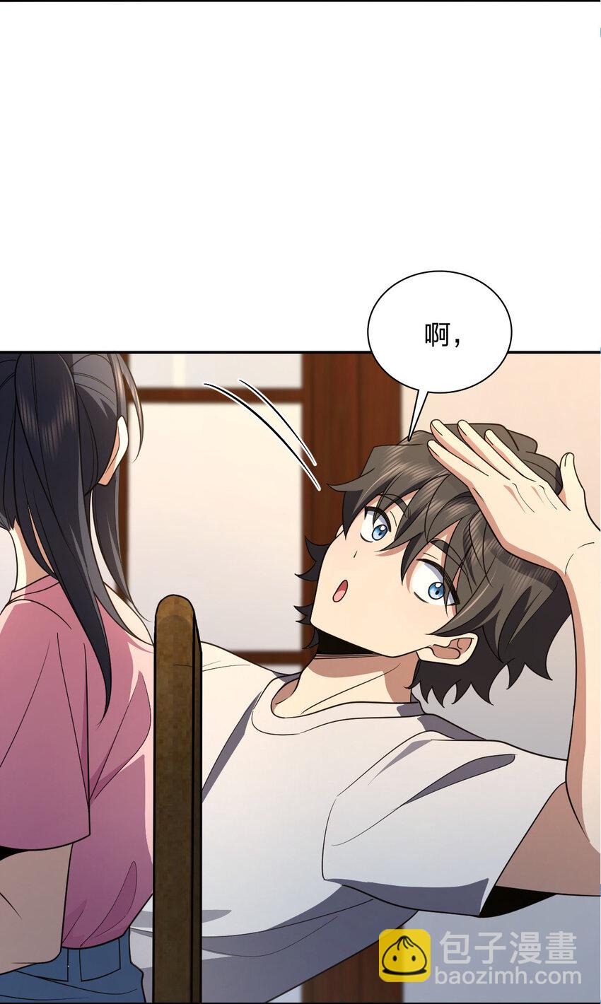 🍘我家老婆来自一千年前 149 149 第24页