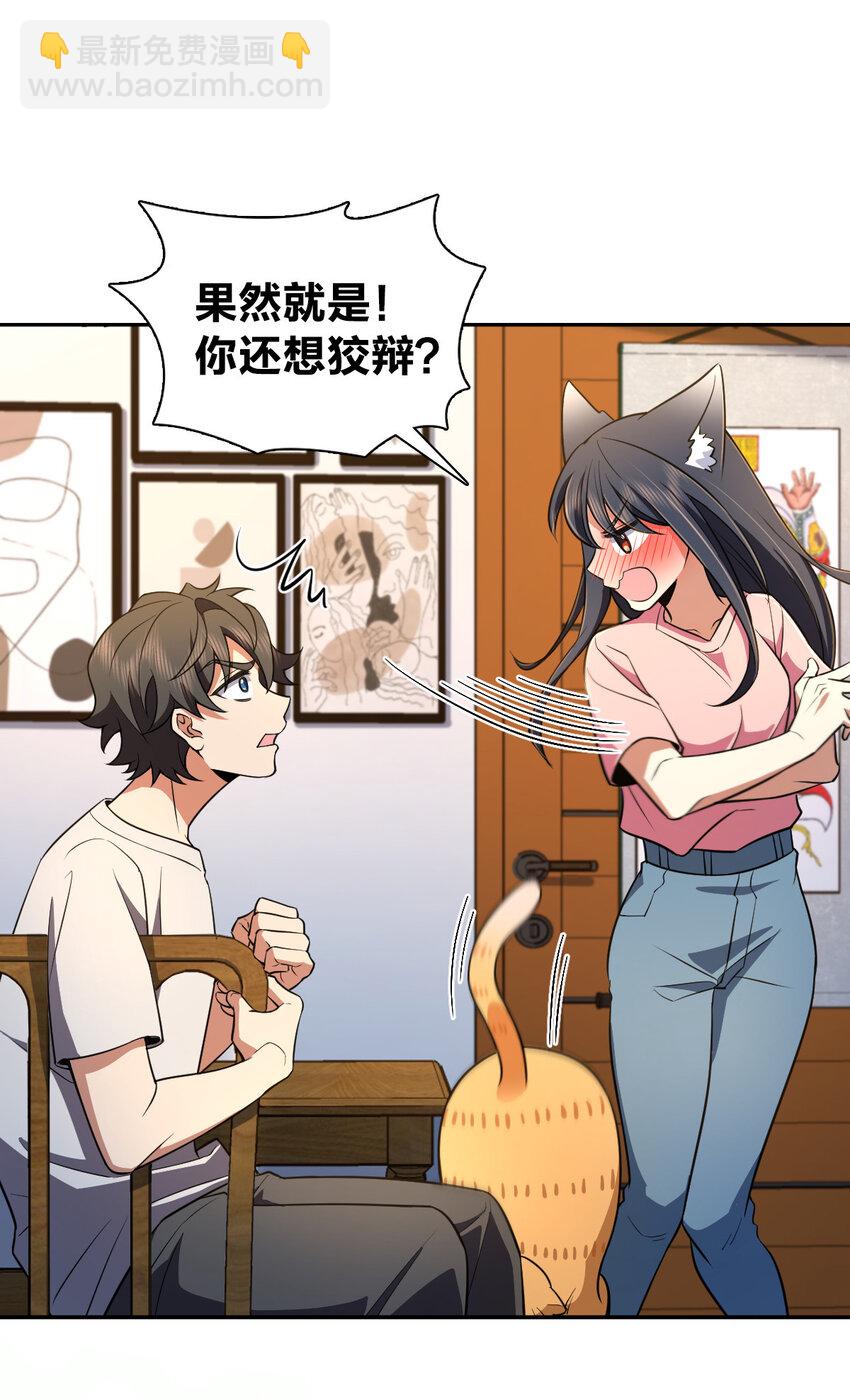 🍘我家老婆来自一千年前 149 149 第38页