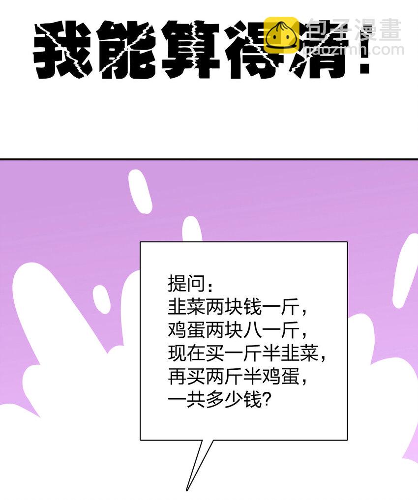 🍘我家老婆来自一千年前 149 149 第41页