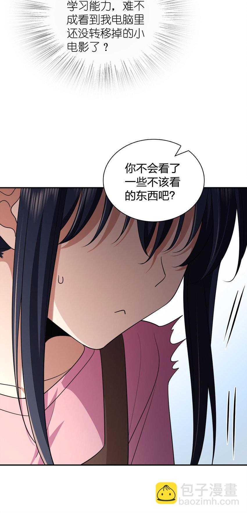 🍘我家老婆来自一千年前 149 149 第6页