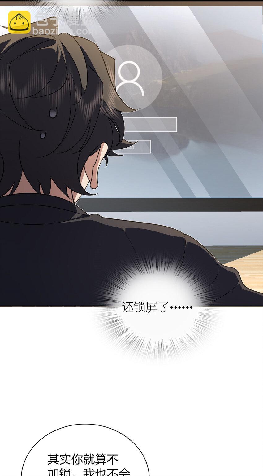 🍘我家老婆来自一千年前 151 151 第12页