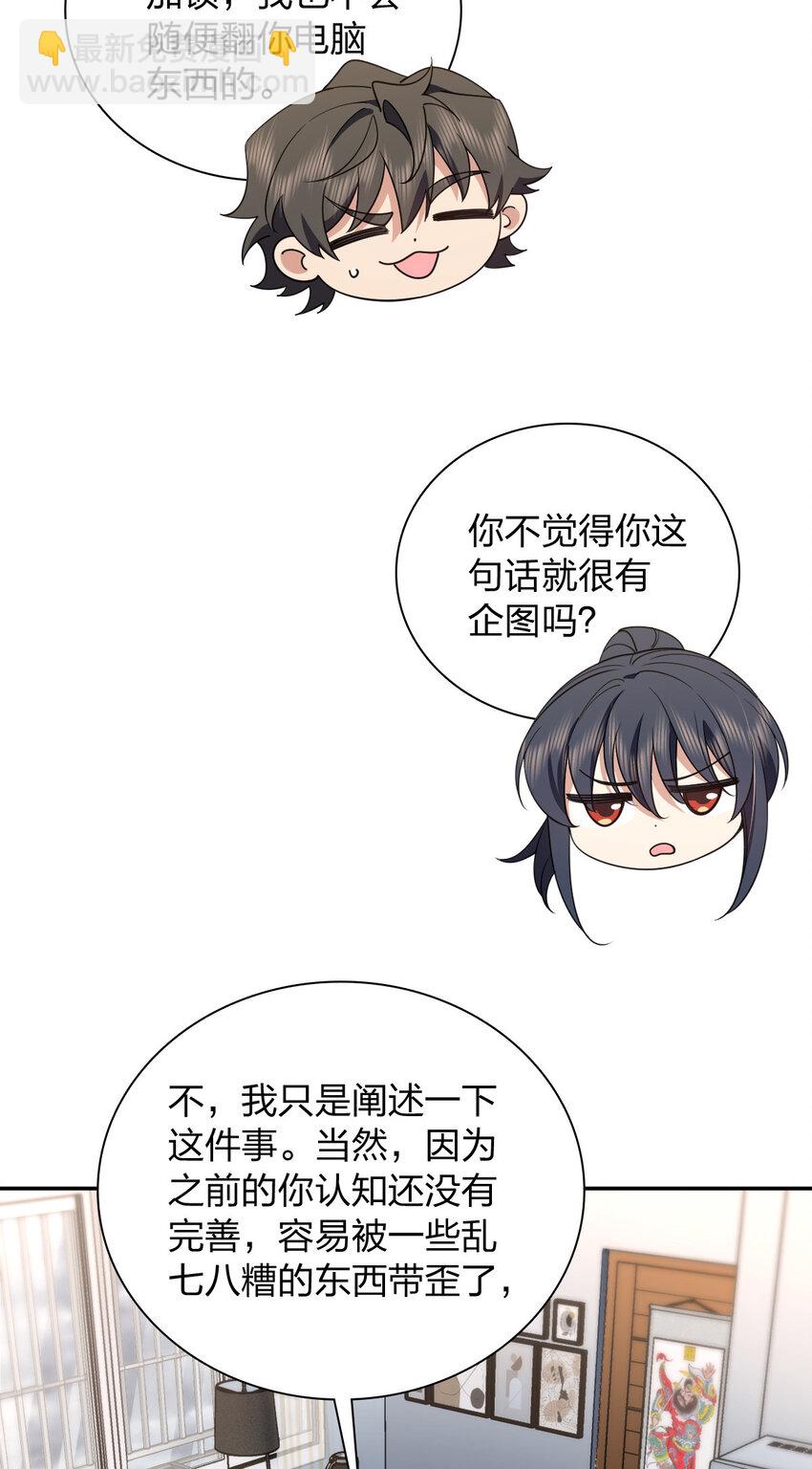 🍘我家老婆来自一千年前 151 151 第13页
