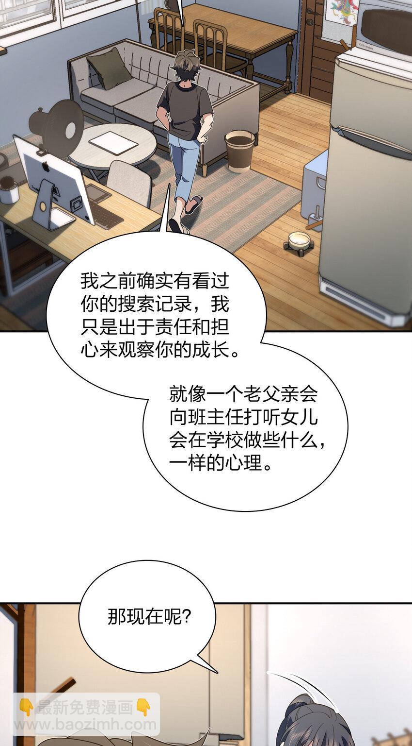 🍘我家老婆来自一千年前 151 151 第14页