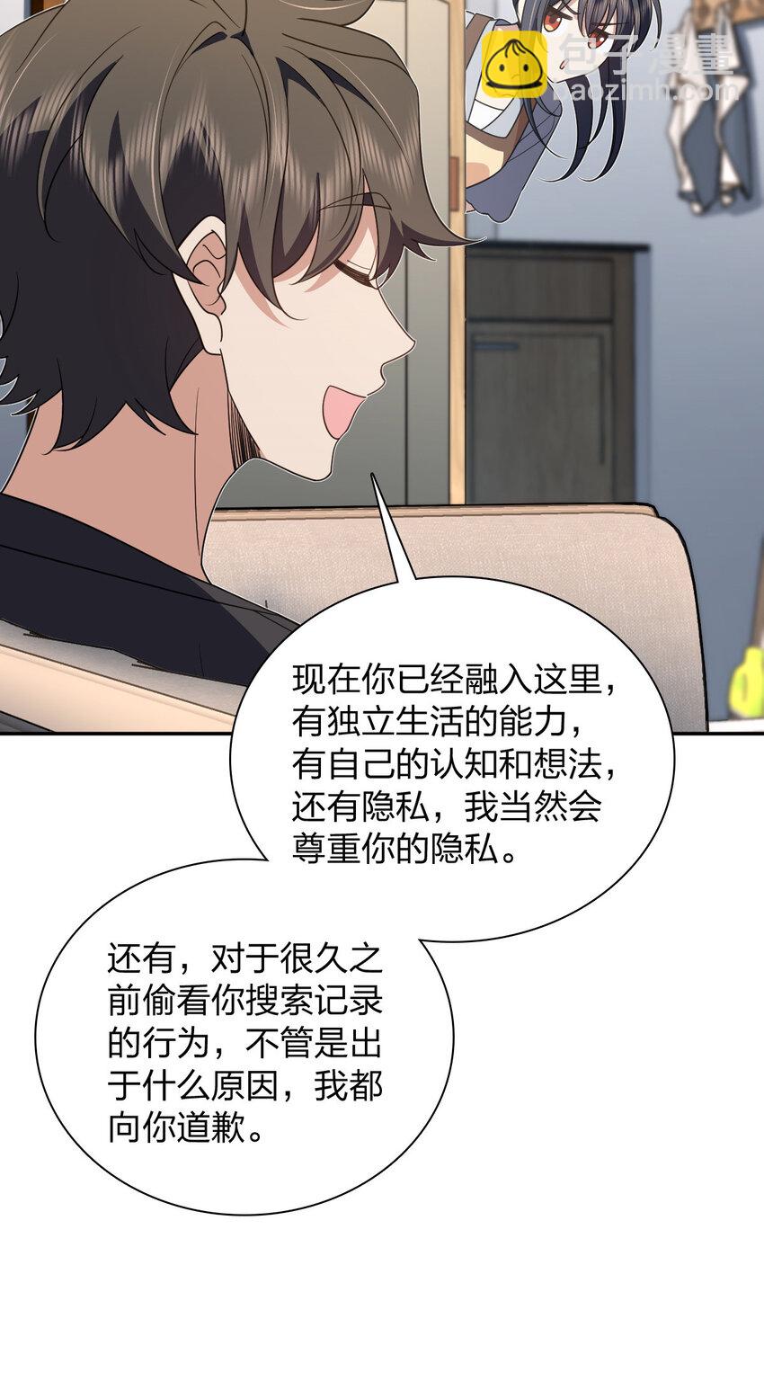 🍘我家老婆来自一千年前 151 151 第15页