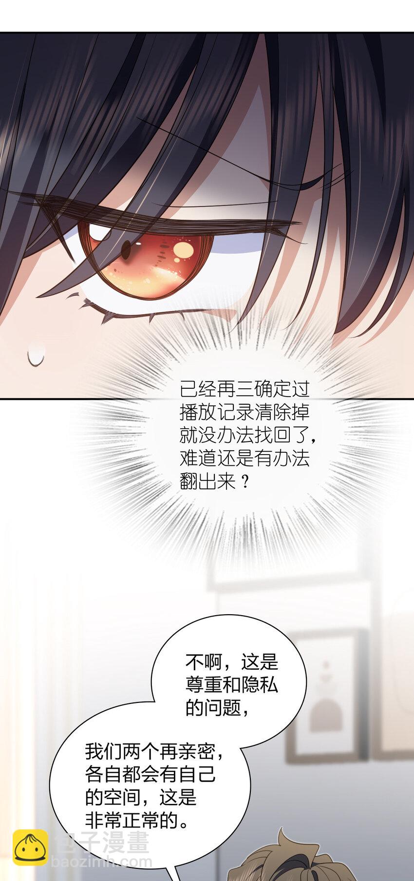 🍘我家老婆来自一千年前 151 151 第17页