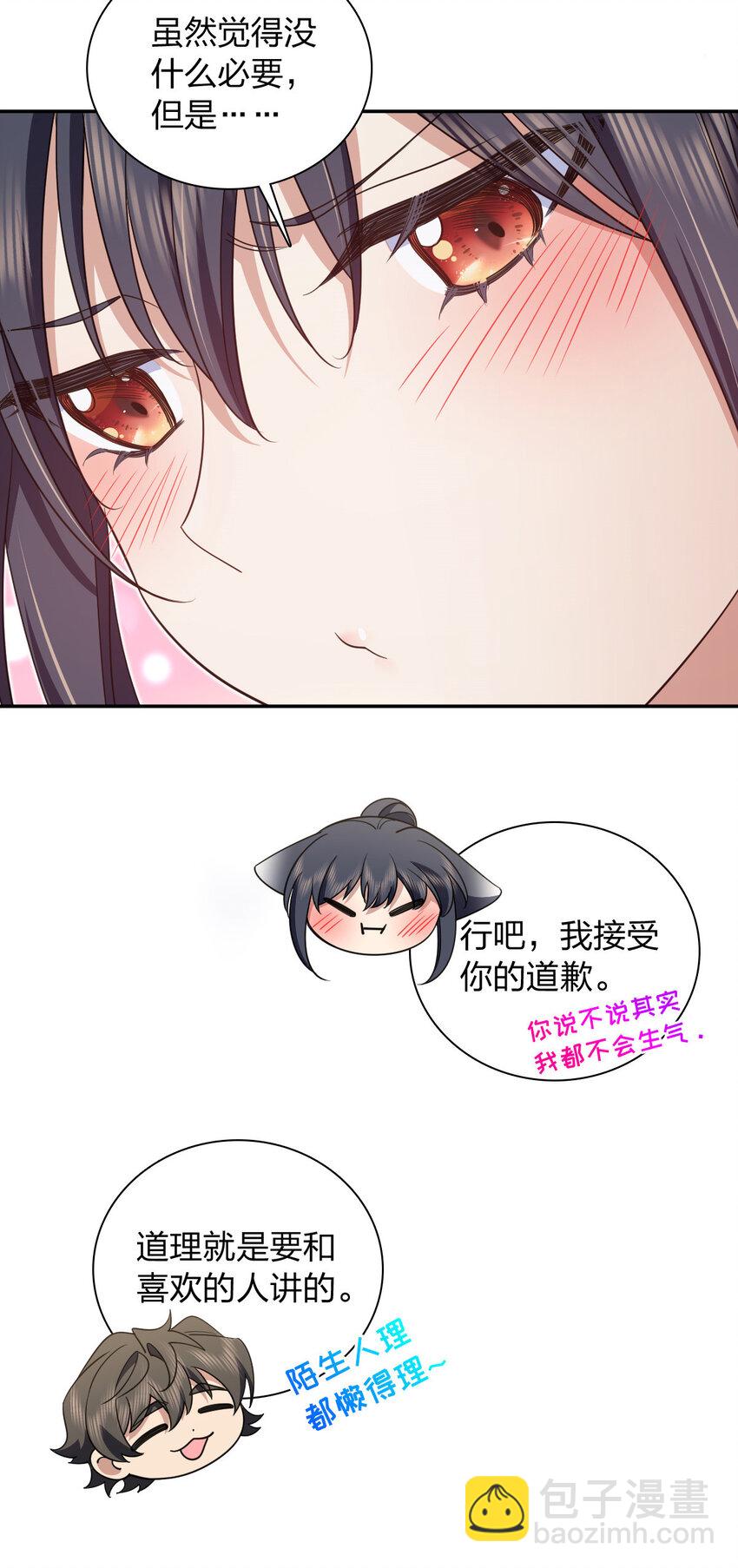 🍘我家老婆来自一千年前 151 151 第19页