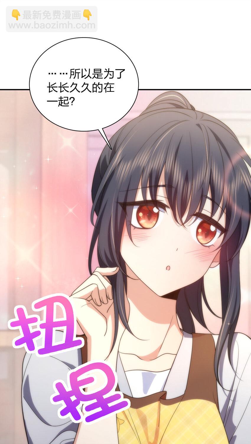 🍘我家老婆来自一千年前 151 151 第20页