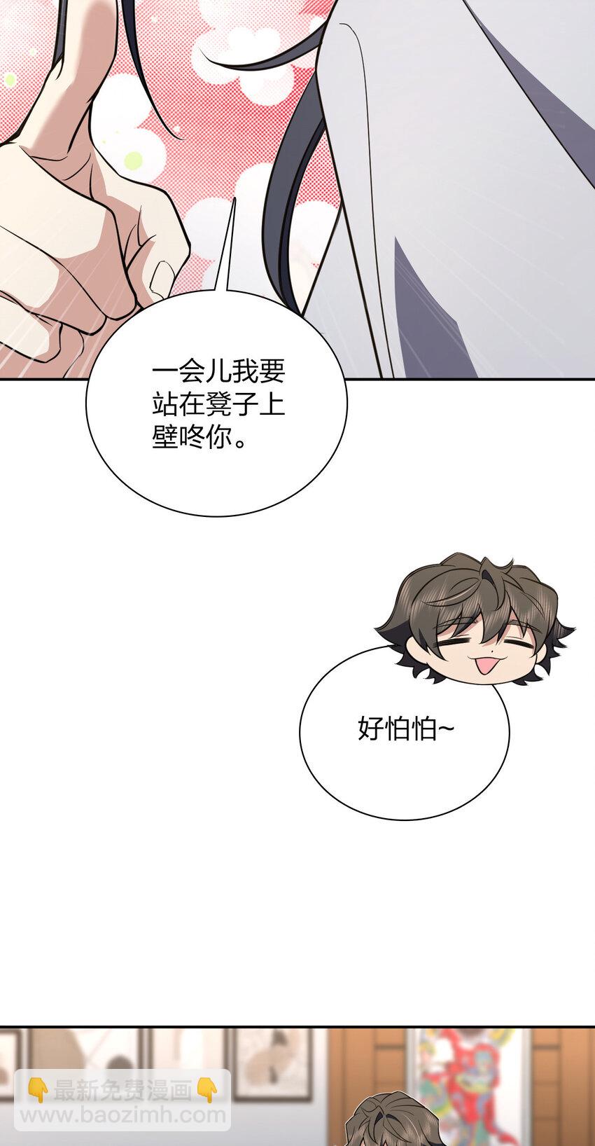 🍘我家老婆来自一千年前 151 151 第24页