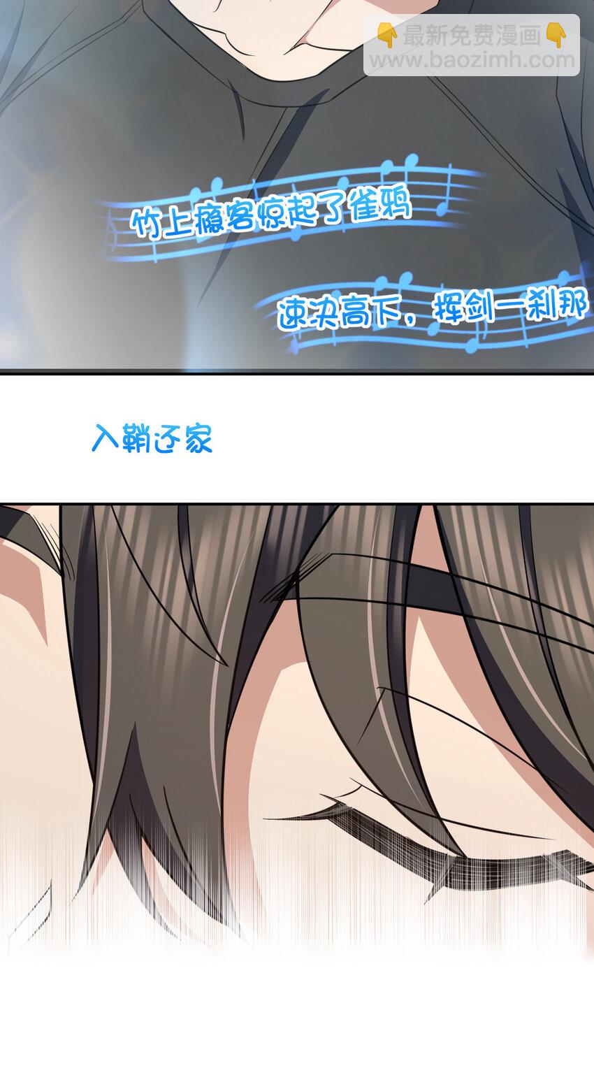 🍘我家老婆来自一千年前 151 151 第26页