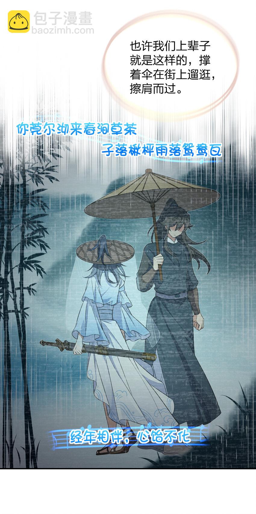 🍘我家老婆来自一千年前 151 151 第27页