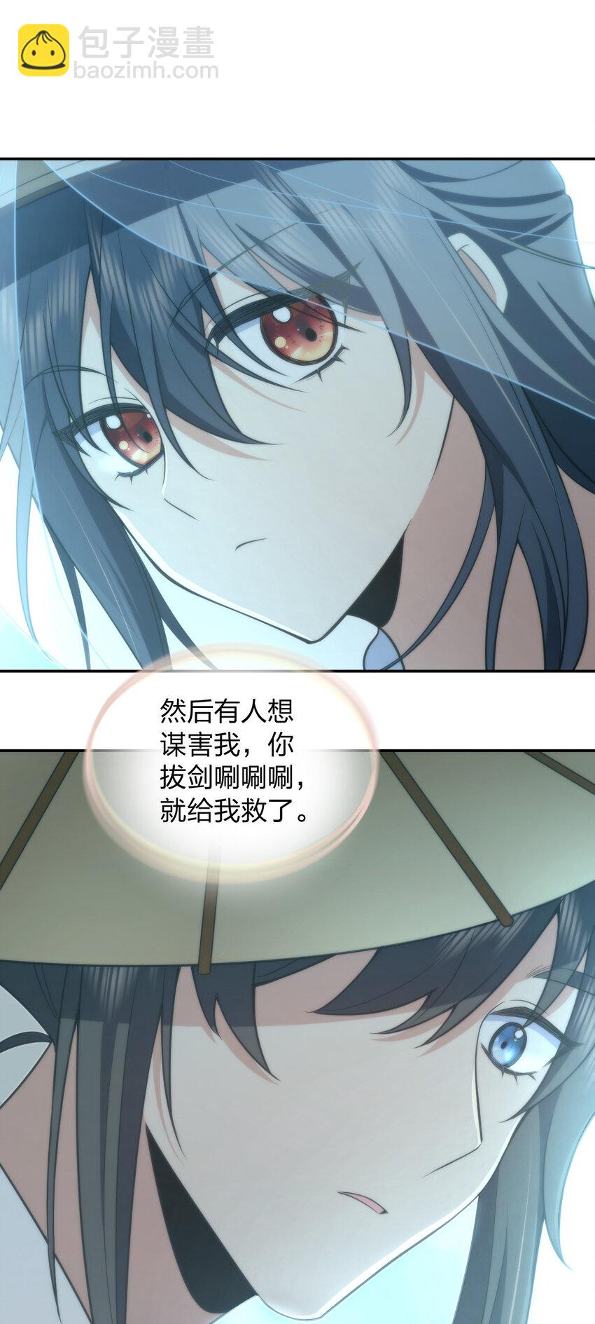 🍘我家老婆来自一千年前 151 151 第28页