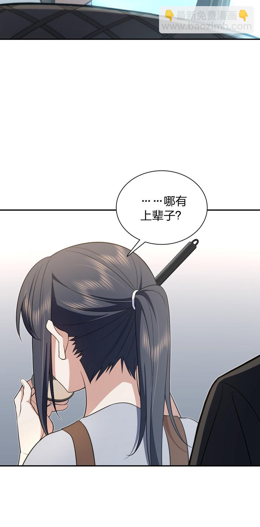 🍘我家老婆来自一千年前 151 151 第29页