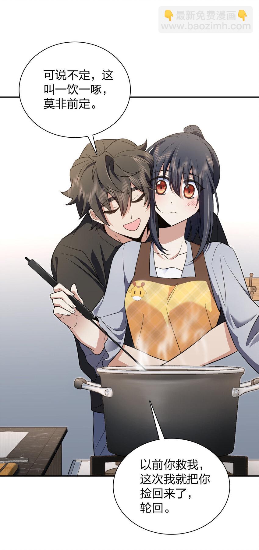 🍘我家老婆来自一千年前 151 151 第30页