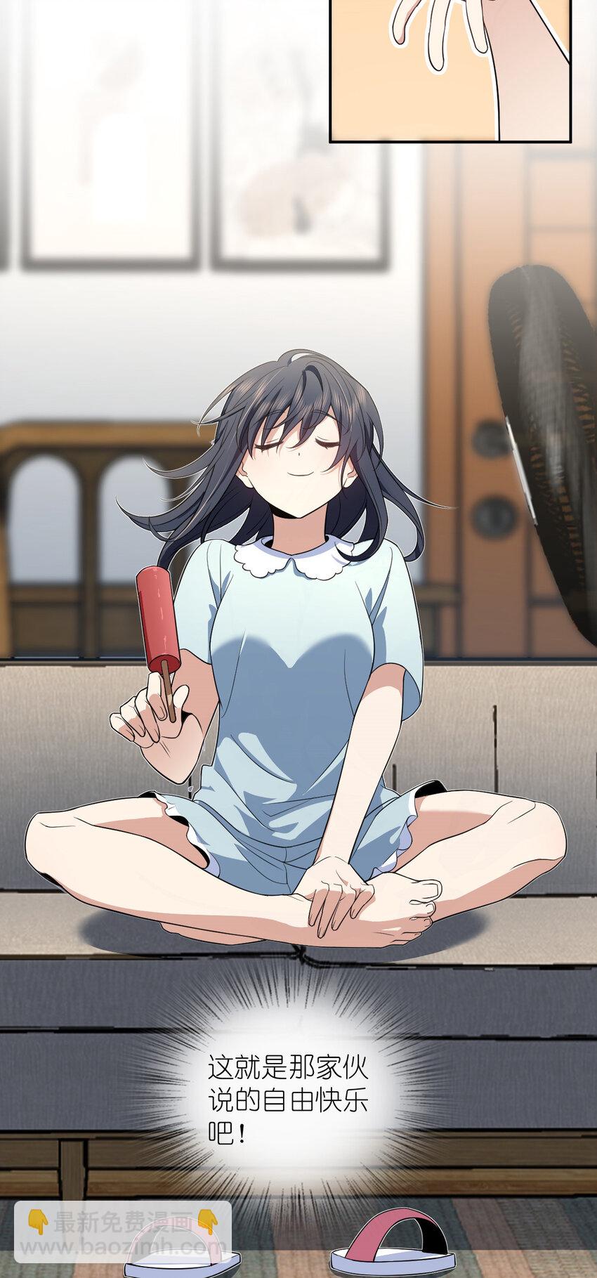 🍘我家老婆来自一千年前 151 151 第36页
